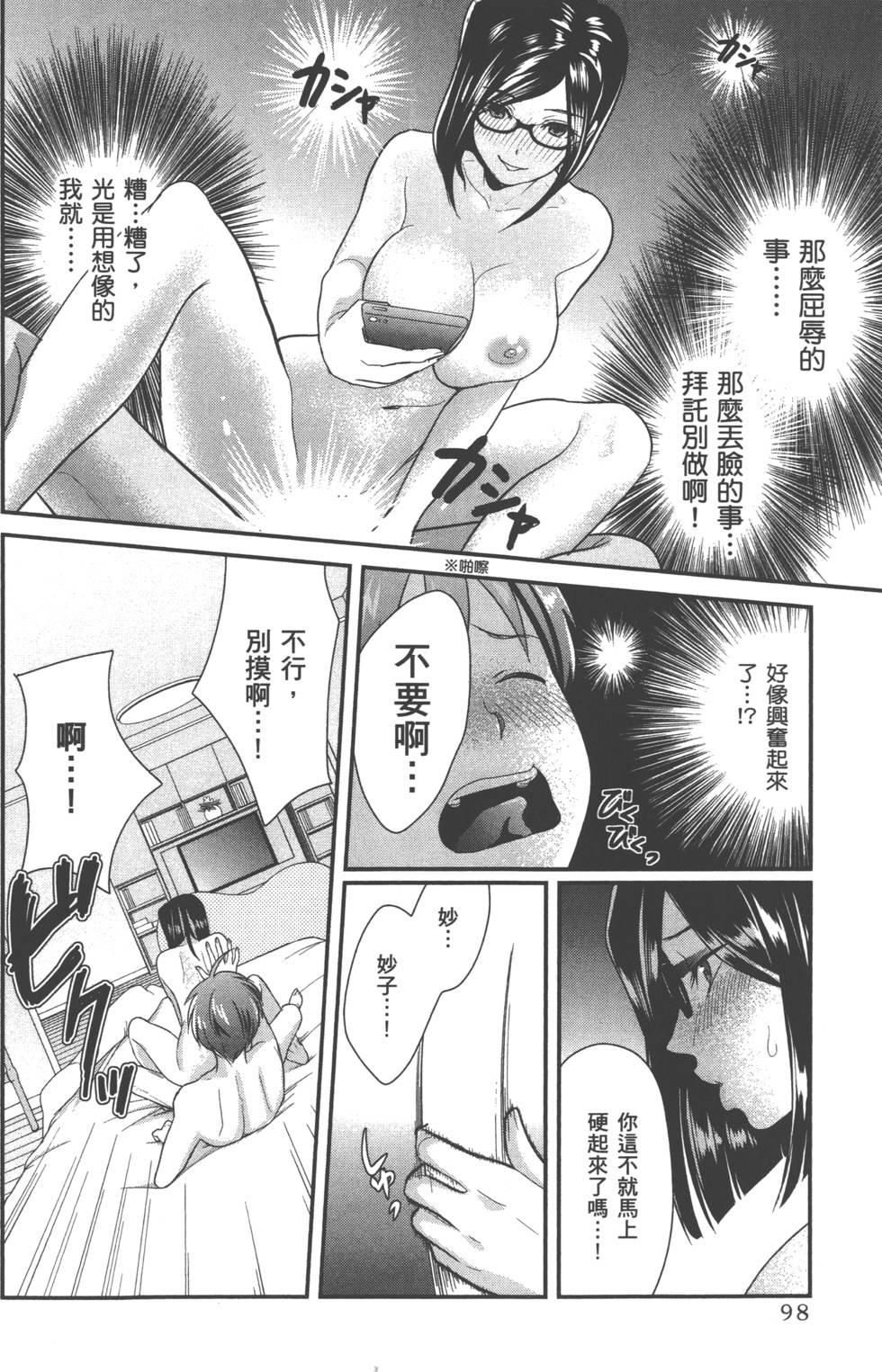 seemh-052-806e[1